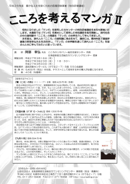 阿部 幸弘 - 北海道家庭生活総合カウンセリングセンター