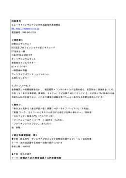 阿部重利 ヒューマネコンサルティング株式会社代表取締役 http