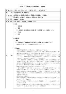 山崎部会長、倉島副部会長、赤間委員、阿部委員、小林委員、 関口委員