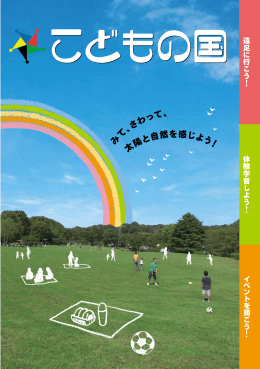 リーフレット ダウンロードはこちら