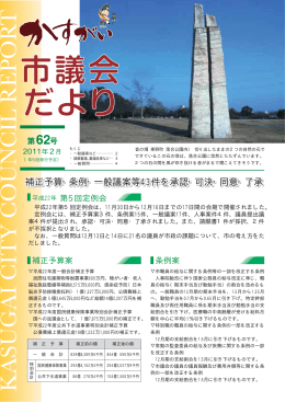 平成23年2月
