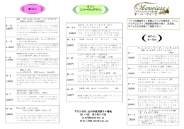 753-0083 山口市後河原94番地 TEL・FAX 083-902