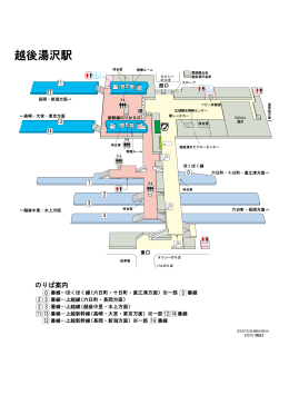 越後湯沢駅