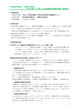 概要 - 文化庁