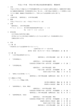 開催要項 [PDFファイル／93KB]