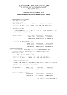 CHINA SHIPPING CONTAINER JAPAN CO.,LTD CHINA SHIPPING