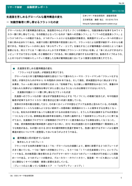 先進国を苦しめるグローバルな雇用構造の変化