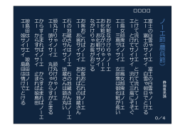 ノー エ 節 ( 農兵節 ）