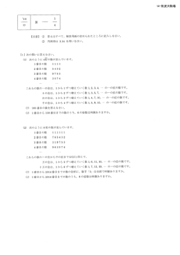 14-筑波大駒場