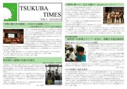 TSUKUBA TIMES