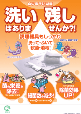 細菌数の減少！