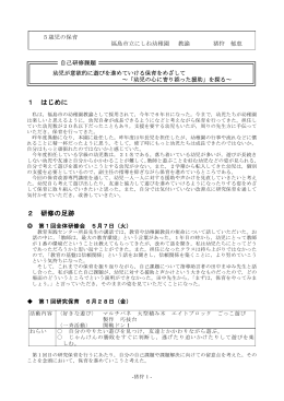 837KB - 福島市教育実践センター