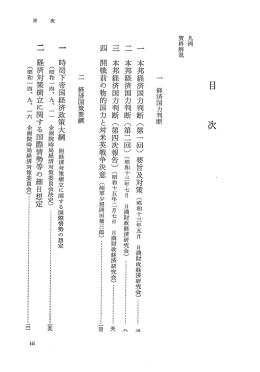 目次（PDFファイル、2.1MB）