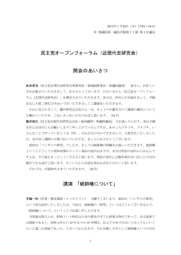 統帥権について