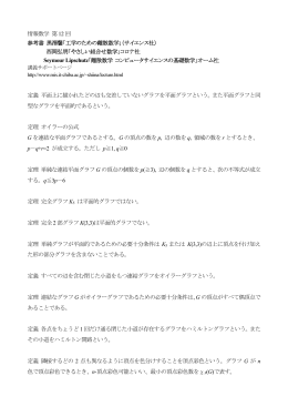 第12回