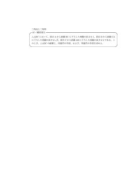 三角比と三角形 07・横浜国大 ∆ABC において、頂点 A から直線 BC に