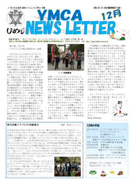 2014年 12月