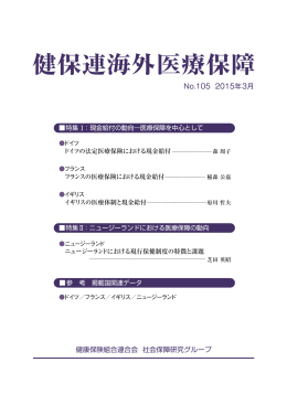 No.105 2015年3月