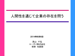 PowerPoint プレゼンテーション - Re