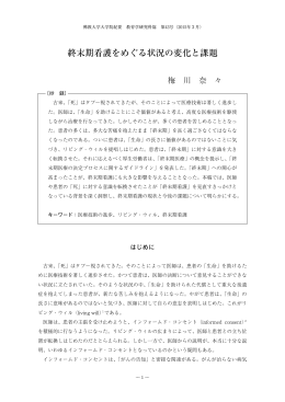 本文を閲覧する