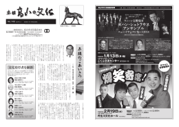 149 - 高山市文化協会