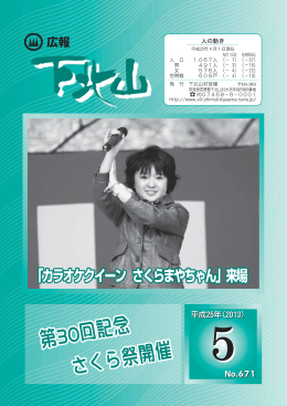 No.671 2013年5月 4.12MB