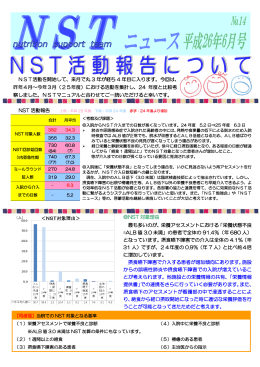 (第14号）(PDF:1.86MB)