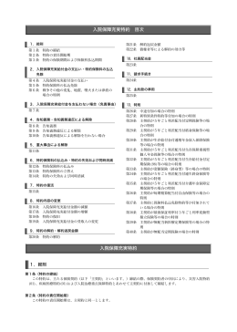 321 入院保障充実特約