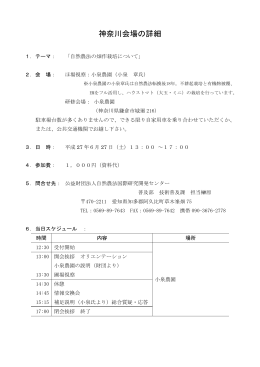 詳細PDF（別ページで開きます）