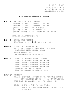 様 見附青年会議所理事長 小泉 勝