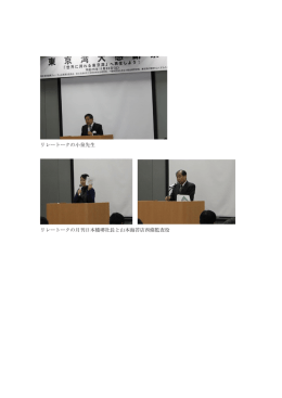 リレートークの小泉先生 リレートークの月刊日本橋堺社長と山本海苔店