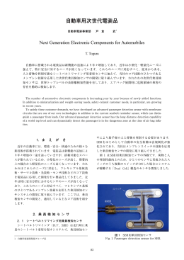 本文全体表示【PDF926KB】