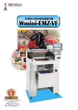 もっとやさしく、もっと便利に、もっと快適に。 Wmini