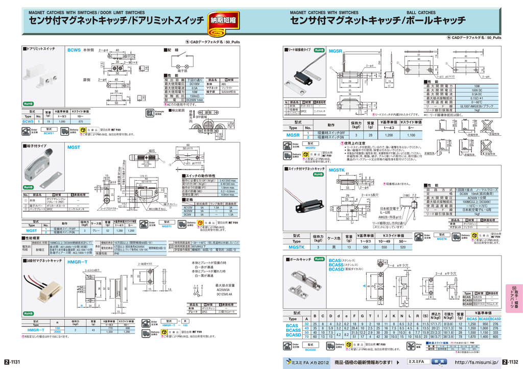 Amazon Co Jp Topincn 5個入り Mc 38 磁気形近接センサ 磁気センサスイッチ 開閉連動スイッチ 貼り付け ドアスイッチ マグネットキャッチ ホームアラーム 有線 埋め込みリードスイッチ Diy 工具 ガーデン