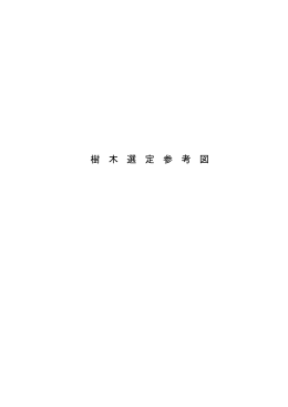別表2 A3