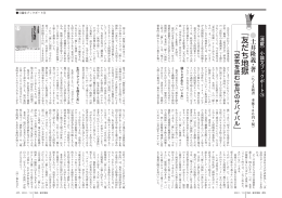 『友だち地獄 』