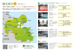 観光案内