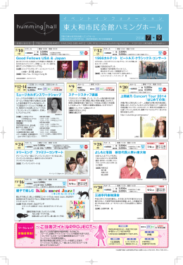 イベントインフォメーション7－9月号（2.6 MB）