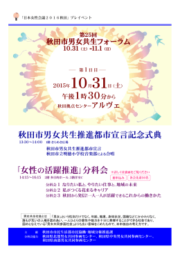 第 25回