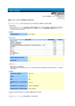 理想科学工業株式会社
