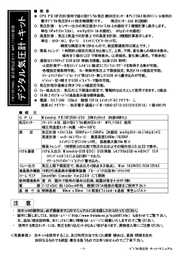 注 意 - 秋月電子通商