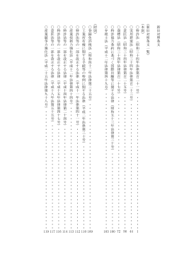 特許法等の一部を改正する法律（平成26年5月14日法律第36号）