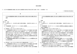 -24- -1- 新旧対照表