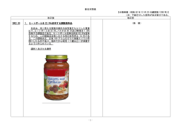 新旧対照表 【分類例規（昭和 62 年 12 月 23 日蔵関第 1299 号）】 （注