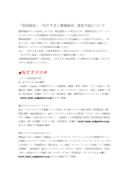 NTTドコモ