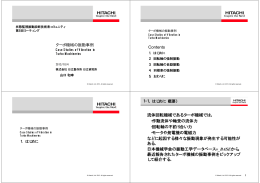 Contents 流体回転機械であるターボ機械では， ・作動