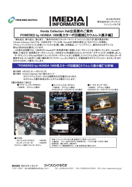 カウルレス展示編 - モビリティランド