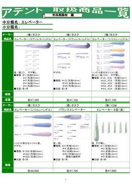 中分類名： 小分類名： エレベーター