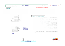 非常用の昇降機（エレベーター）