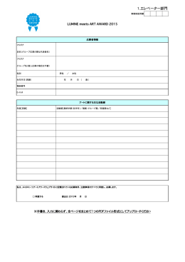 1．エレベーター部門